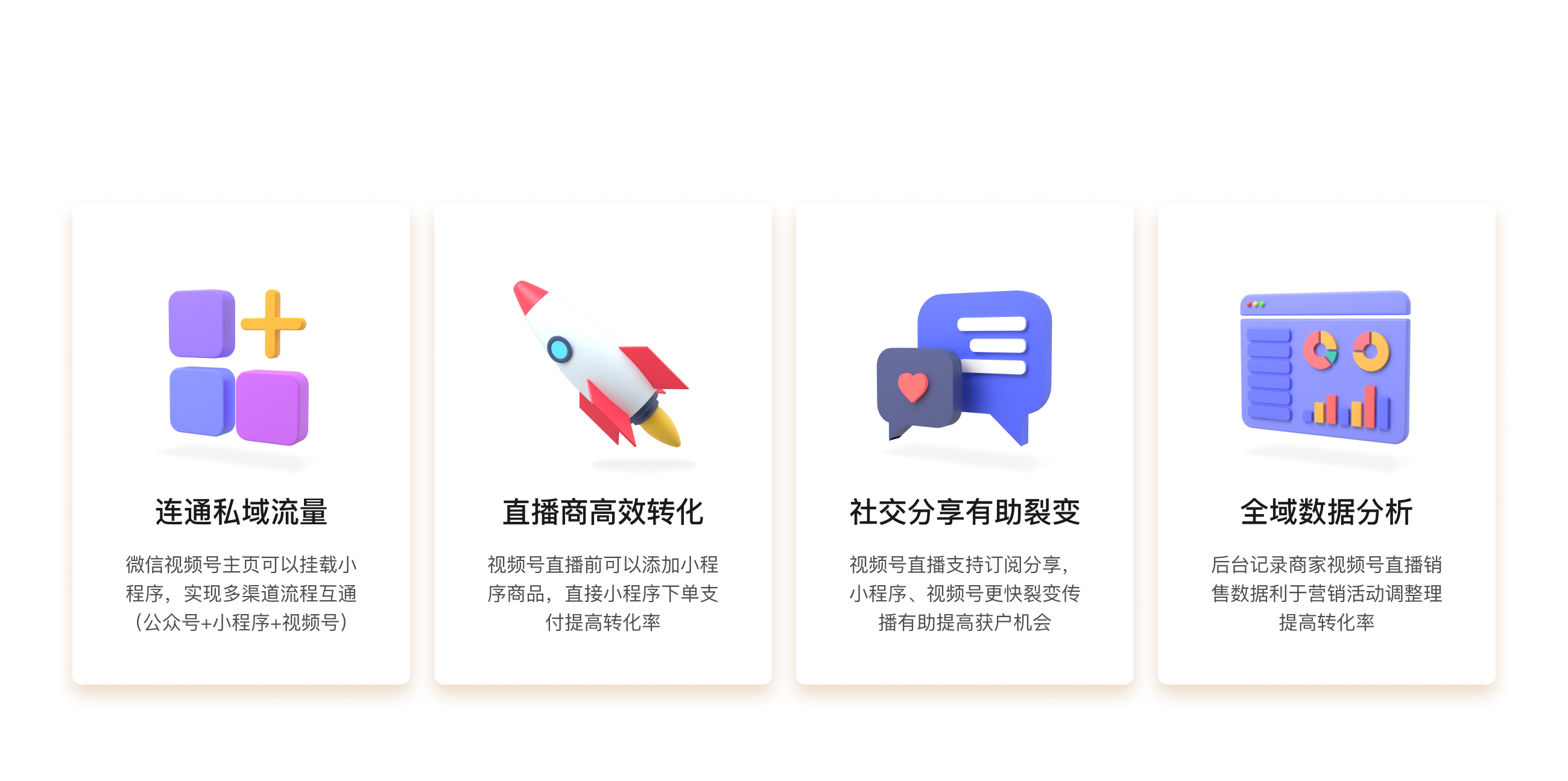 方案亮点