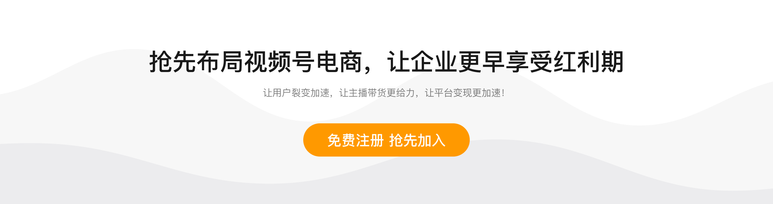 注册